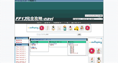 Desktop Screenshot of ff13.f-navi.org