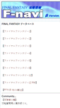 Mobile Screenshot of f-navi.org