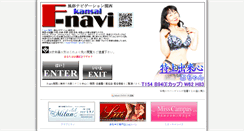 Desktop Screenshot of f-navi.tv